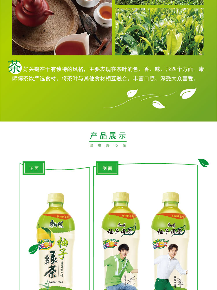 康師傅柚子綠茶550ml*15瓶(新老包裝自然替換)