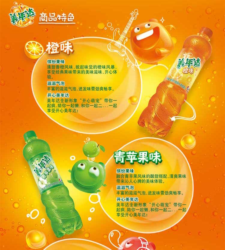 【京东超市】美年达(mirinda)美年达蜂蜜柚子味(500ml 100ml)*24瓶 箱