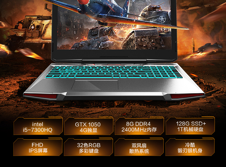 深海泰坦x6ti-s采用intel酷睿第七代处理器i5-7300hq,采用kabylake新