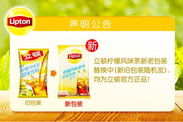 立顿lipton 茶粉 清新柠檬风味茶袋装1000g 速溶柠檬茶粉 餐厅奶茶店