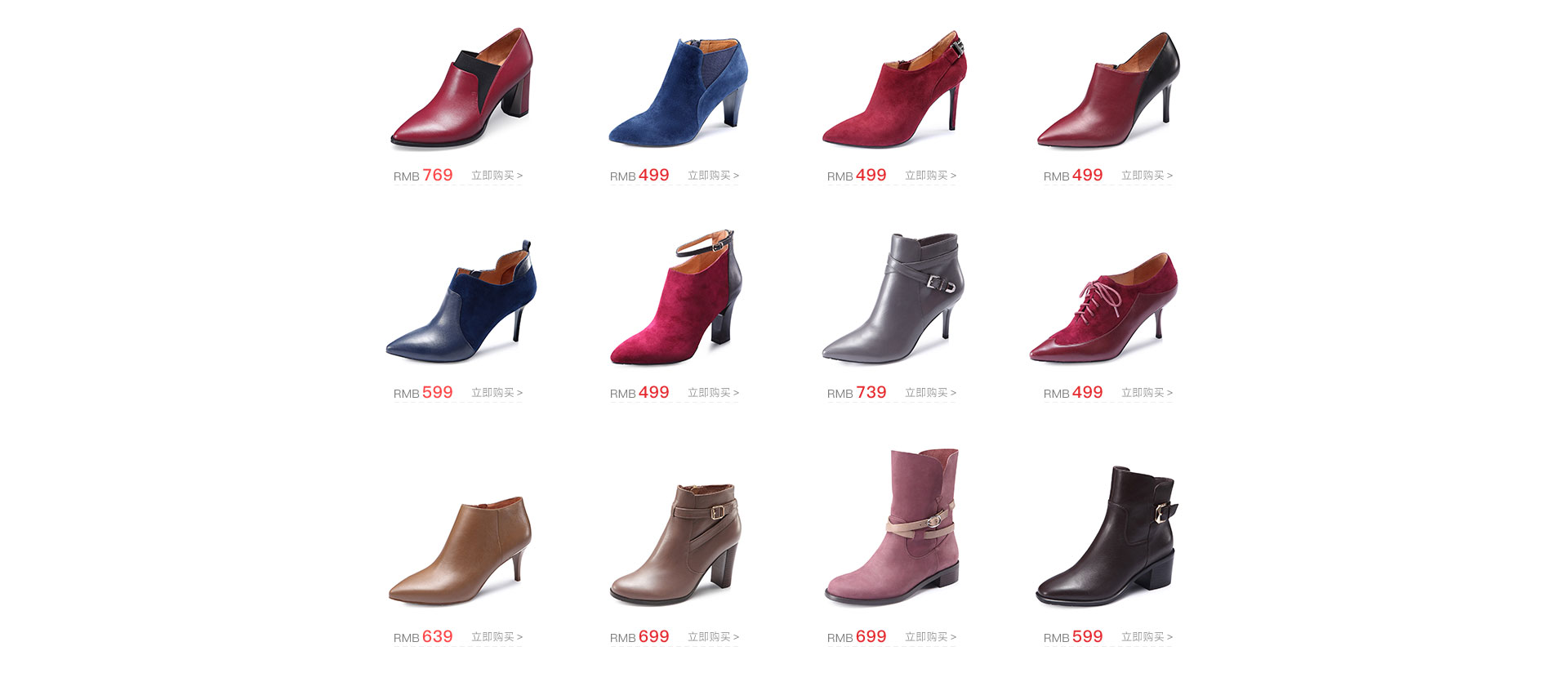 莱尔斯丹秋冬新品发布 - 京东鞋靴|时尚女鞋|单