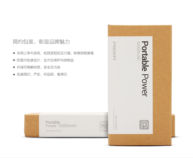 
                                                            品胜（PISEN） 备电系列移动电源/充电宝 10000毫安 2A快速充电 手机平板通用 备电(升级版) 10000毫安 官方标配(不含充电器)                