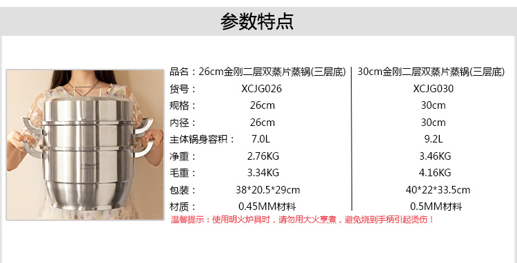 
                                        兴财旗舰店304不锈钢蒸锅二层特厚复合底金刚多用锅煤气电磁炉蒸锅蒸笼蒸格 30cm                