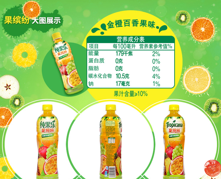 百事可乐果缤纷金橙百香果味500ml*15瓶,箱装