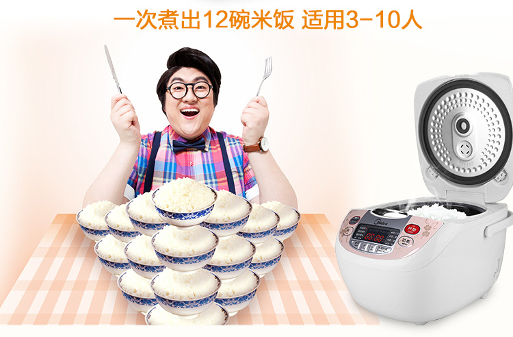 
                                        美的（Midea）电饭煲 涡轮除泡防溢锅 智能预约 聚能釜内胆5L电饭锅MB-FS506C                
