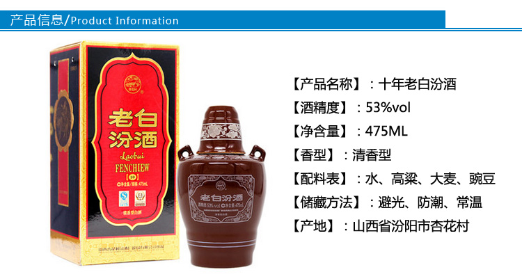 批发清香型白53度十年汾酒优质汾酒十年批发汾酒十年53度价格