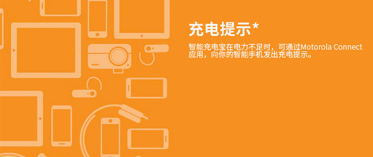 
                                        摩托罗拉Motorola（P1500）移动电源紫                