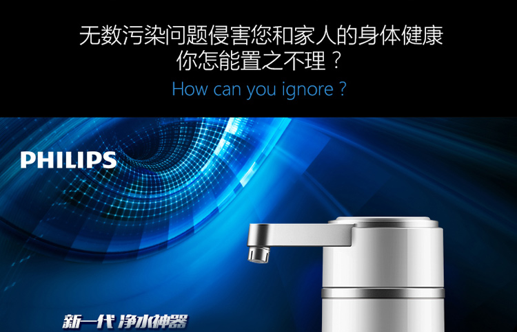 飞利浦（PHILIPS）WP3825 台上式 净水机