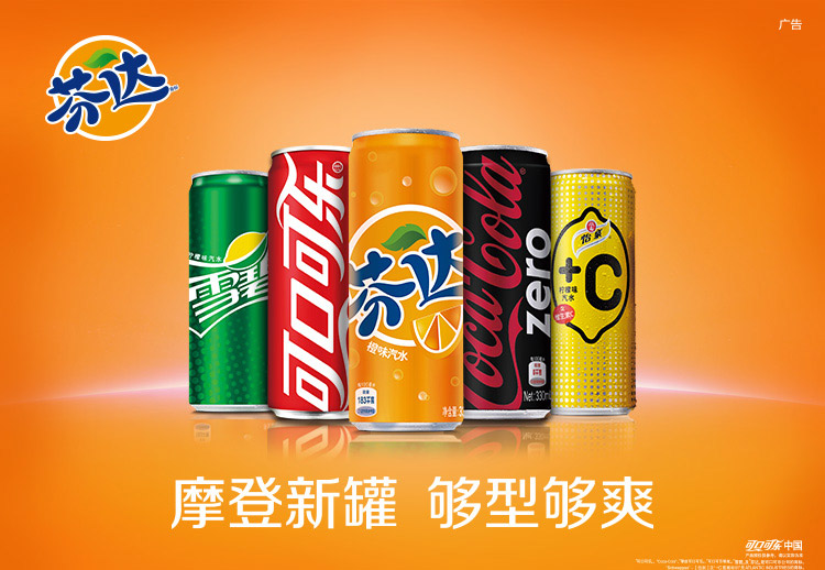 芬達fanta 橙味 汽水 碳酸飲料 330ml*24罐 整箱裝 摩登罐 可口可樂