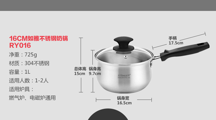 
                                        兴财旗舰店如雅奶锅304不锈钢复底奶锅汤锅 燃煤气电磁炉适用 加3元超值大礼包                