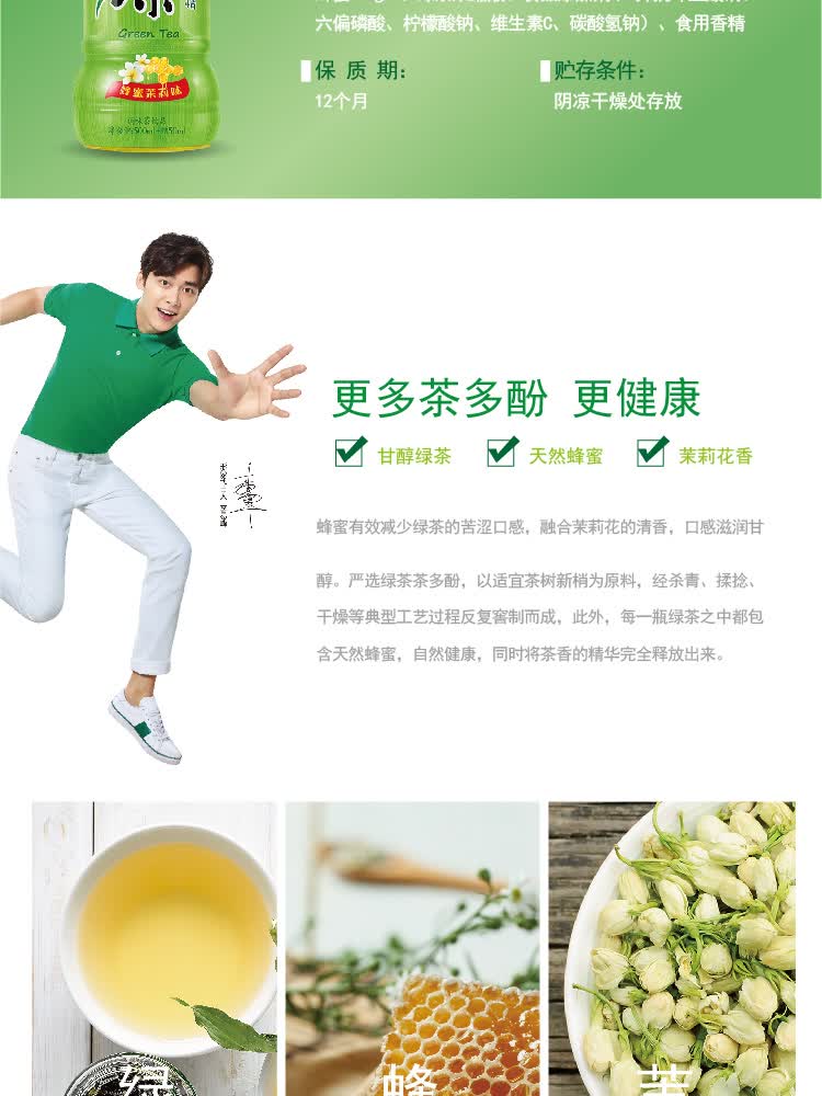 康师傅绿茶550ml*6瓶 联包 商品编号:5255554 品牌:康师傅 产地:中国