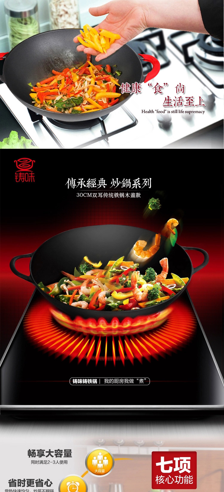 
                                                            铸味铸铁锅 30cm炒锅 双耳平底锅 不易粘锅 电磁炉燃气灶通用 配玻璃盖+防烫耳套                