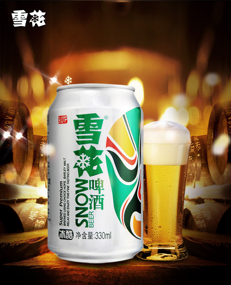 【京东超市】雪花啤酒(snowbeer) 冰酷330ml*24听 整箱装(京东商品)