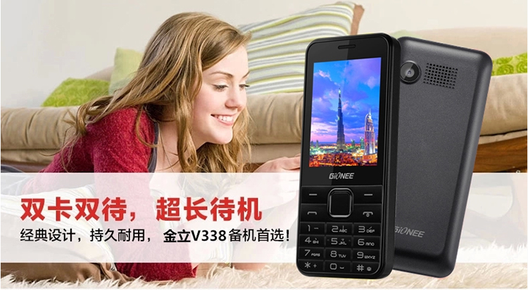 金立 V338 经典黑 移动联通2G手机 双卡双待