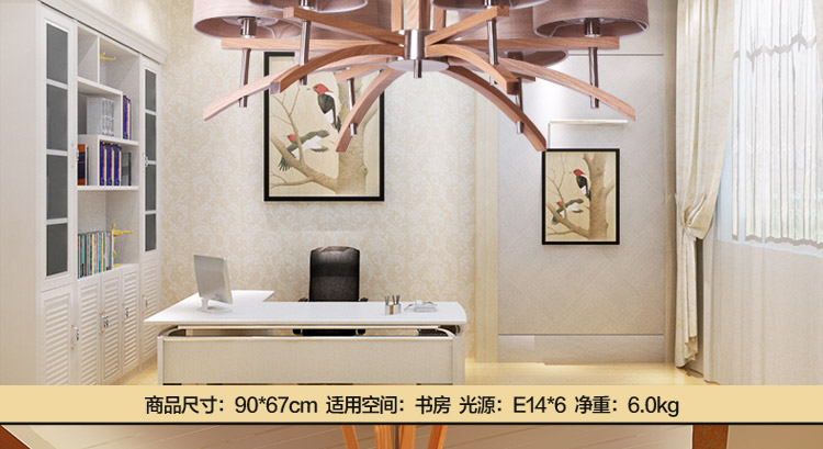 比月照明 现代简约客厅餐厅灯具创意东南亚水曲柳木质三头六头餐厅LED吊灯3221 六头