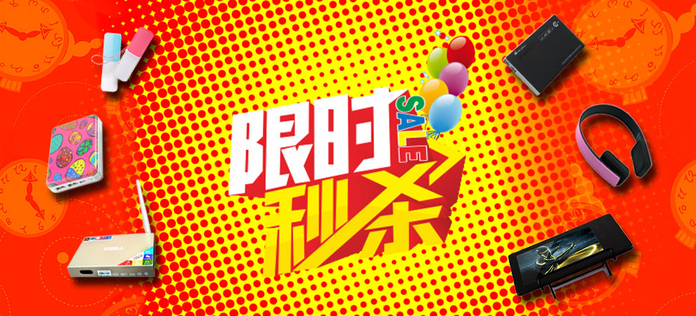 距离活动结束: 00 天 00 时 00 分 00 秒