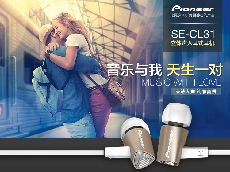 
                                        先锋（Pioneer）SE-CL31-K入耳式立体声HIFI音乐手机耳机 黑                