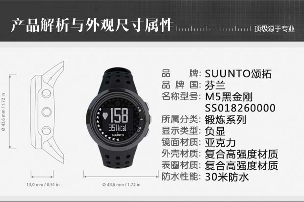【颂拓(suunto)手表 m5户外运动石英男表心率黑金刚套装ss018260000】