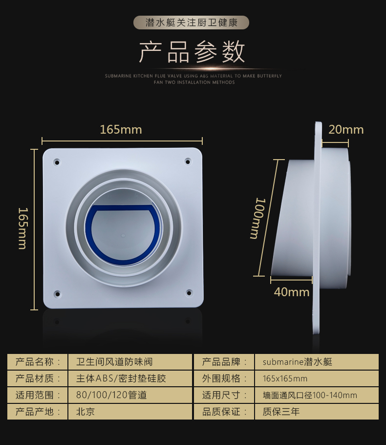 潛水艇(submarine)a100 止逆閥 衛生間排氣扇排風道煙道止逆閥 浴霸
