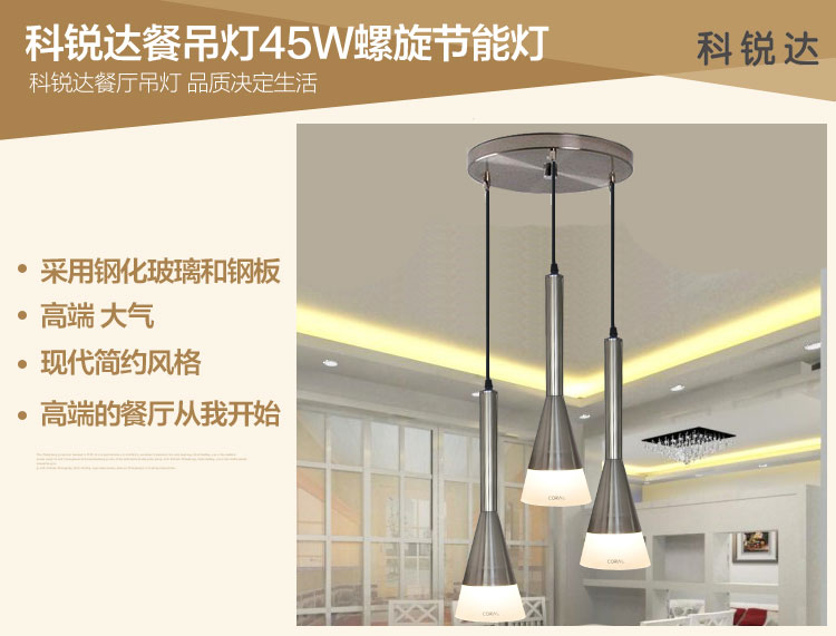 
                                        科锐达三头餐厅吊线灯饭厅餐吊灯 E27灯口，简约餐厅吊灯 简约现代吊灯 3头                