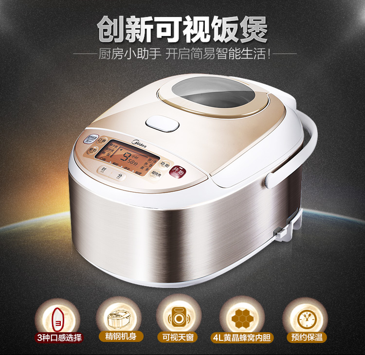 美的（Midea）电饭煲 4L/4升 可视天窗设计多功能智能电饭锅FC4019