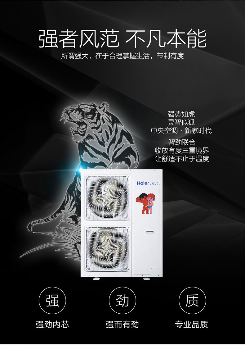 天津海尔一拖六中央空调10保修一级能效直流变频wifi智控