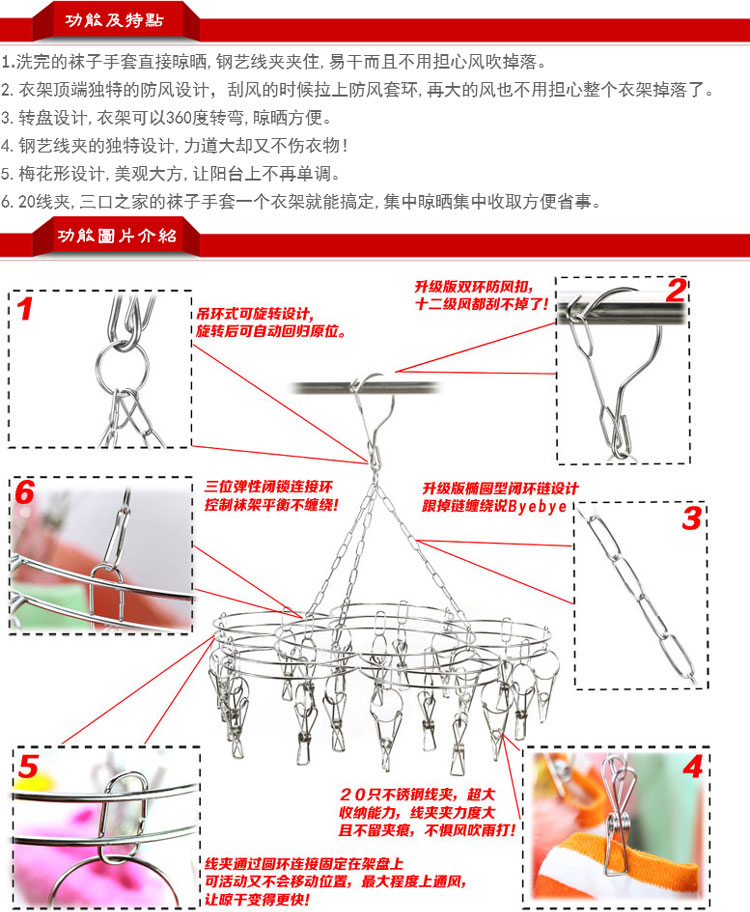 
                                        
                                        丽姿 梅花形20头不锈钢晾衣架 双层实心防滑晾晒架多夹防风袜子架                