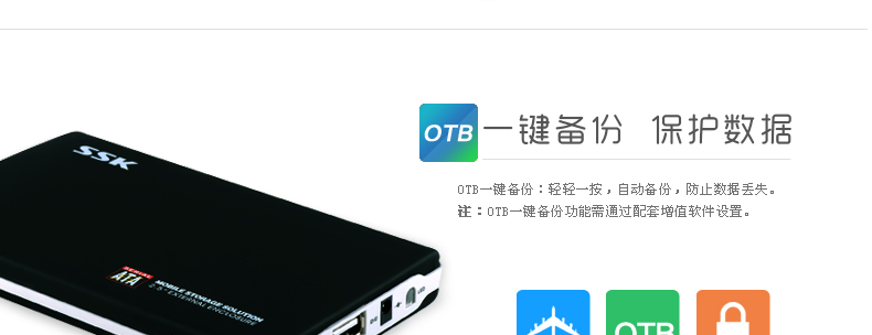SSK飚王 SHE037 移动硬盘盒USB2.0 sata串口笔记硬盘盒2.5寸9.5mm