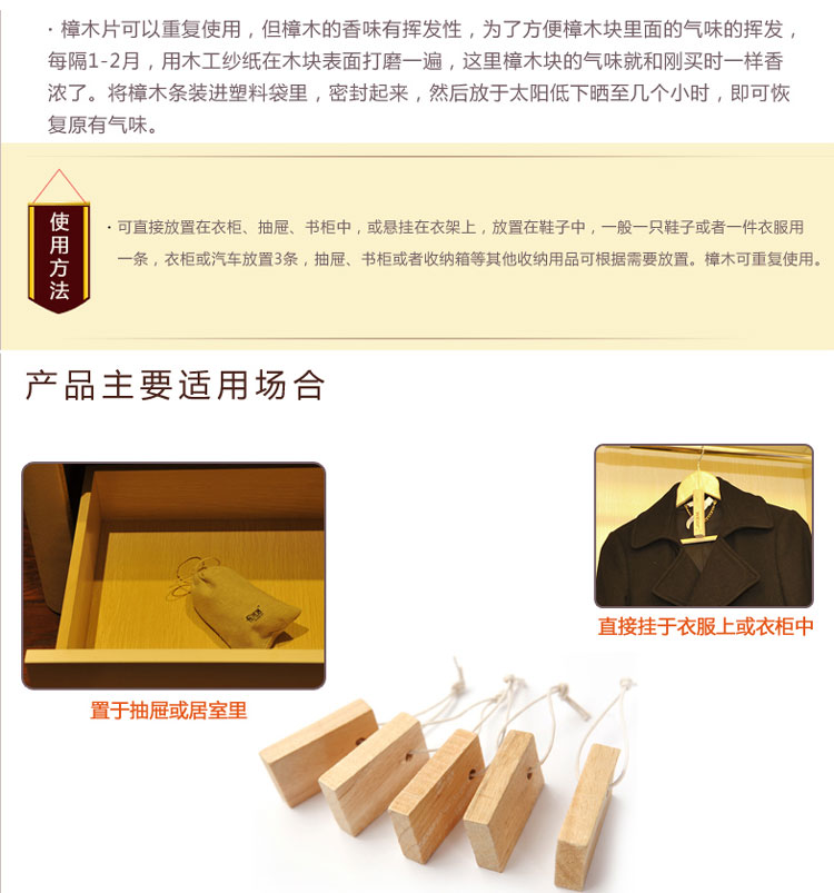 丽姿 天然香樟木片10只装 5*3*1CM