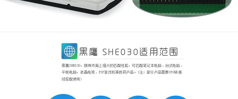 SSK飚王 SHE030黑鹰IDE并口移动硬盘盒 USB2.0 支持2.5寸笔记本硬盘