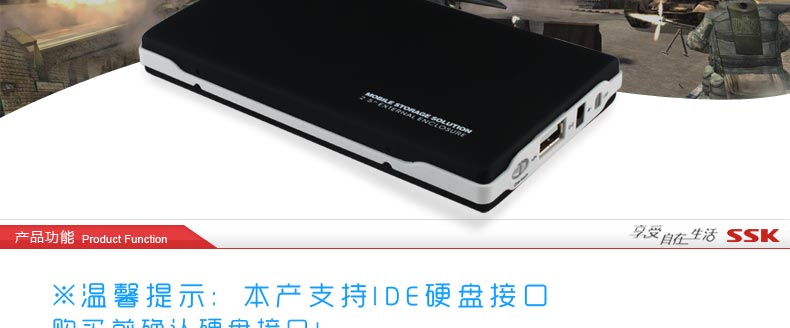 SSK飚王 SHE030黑鹰IDE并口移动硬盘盒 USB2.0 支持2.5寸笔记本硬盘