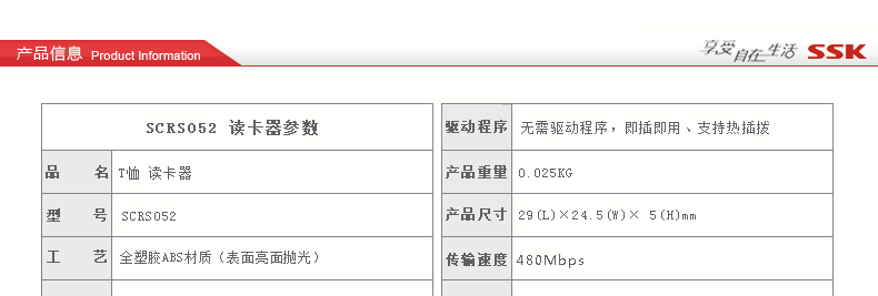 SSK飚王 SCRS052 T恤单口读卡器 TF手机卡读卡器 迷你小巧当挂坠  玫红色