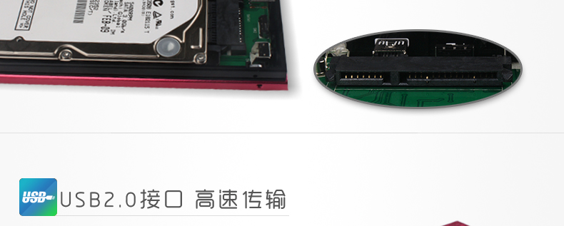 SSK飚王 SHE066 天火移动硬盘盒 USB2.0 2.5寸 SATA串口 铝合金 红色