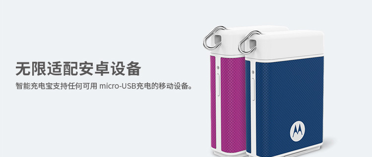 
                                        摩托罗拉Motorola（P1500）移动电源紫                