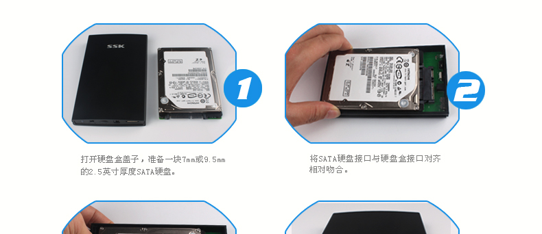 SSK飚王 HE-G303天启移动硬盘盒USB3.0 2.5寸 sata串口 9.5mm