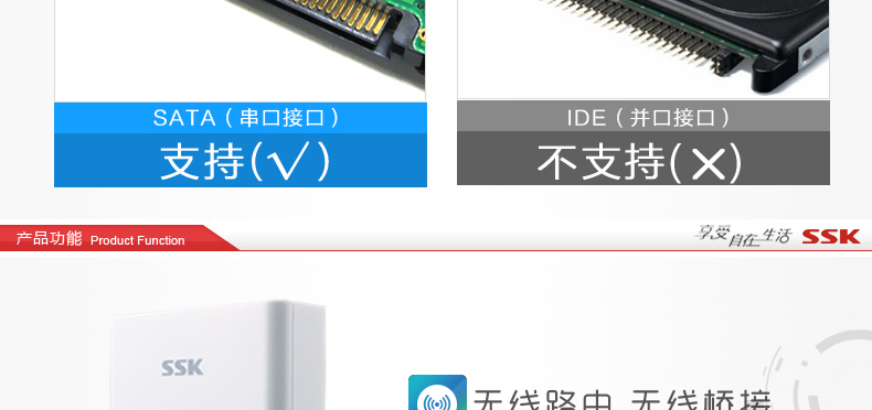 SSK飚王 HE-W100 2.5寸USB3.0 无线储存共享 WiFi移动硬盘盒SATA