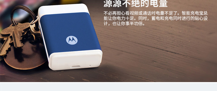 
                                        摩托罗拉Motorola（P1500）移动电源紫                