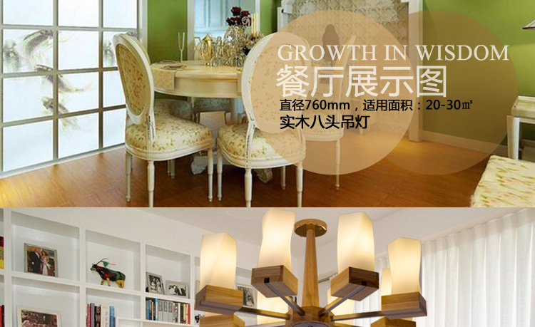 比月照明 简约现代别墅楼梯橡胶木灯具 餐厅客厅卧室橡木实木大吊灯3396 八头吸吊两用