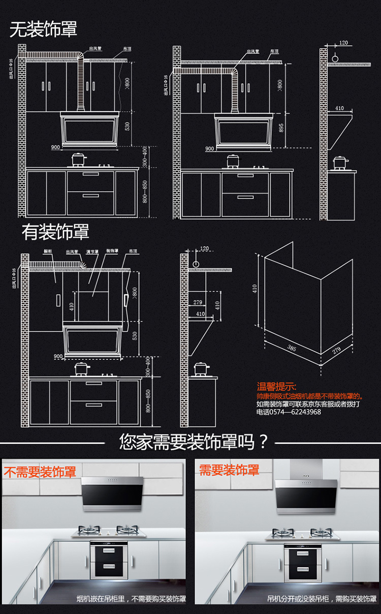 帥康(sacon)je5536 35b 抽油煙機燃氣灶套裝側吸式新品首發