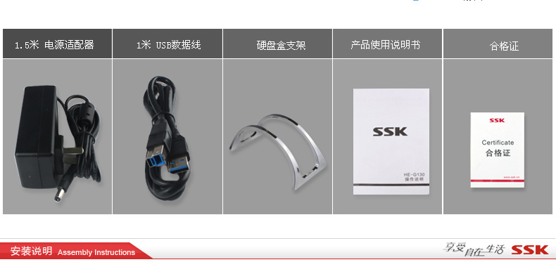 SSK飚王 HE-G130星威移动硬盘盒 3.5寸 USB3.0 SATA串口台式机4TB