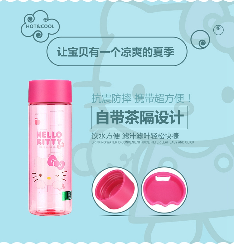 Hellokitty博雅休闲随饮杯350ML学生安全无毒无味水杯KT-3640玫红