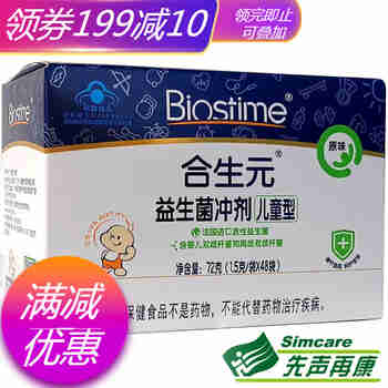 先声再康大药房旗舰店 - 京东