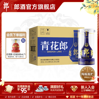 郎酒 特曲 濃醤兼香型 貴州茅台酒 五粮液 白酒 中国酒 青花郎 紅花郎 郎酒郎牌特曲价格_郎酒郎牌特曲最新报价_郎酒郎牌特曲多少钱