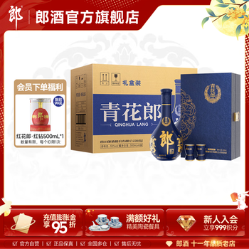 郎酒 特曲 濃醤兼香型 貴州茅台酒 五粮液 白酒 中国酒 青花郎 紅花郎 郎酒郎牌特曲价格_郎酒郎牌特曲最新报价_郎酒郎牌特曲多少钱