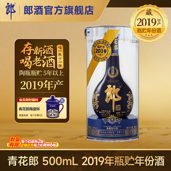 郎酒官方旗舰店- 京东青花郎系列