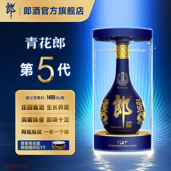 郎酒官方旗舰店- 京东青花郎系列