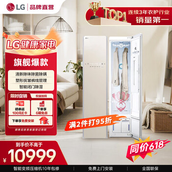LGstyler智能衣物护理机热泵变频烘干 蒸汽除菌除螨 室内除湿香薰 韩国原装进口 S3IF 象牙白
