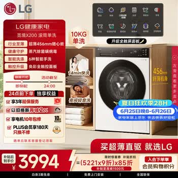 LG觅境X200 10KG全自动滚筒洗衣机 家用超薄嵌入 6种智能手洗 14min快洗 FLM10Y2CE