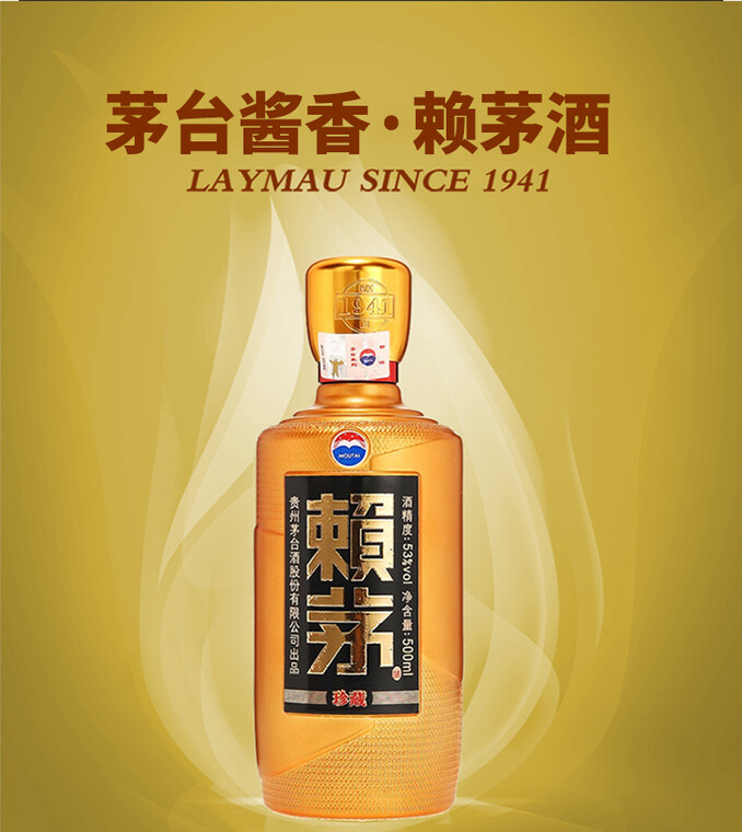 焼酎 MOUTAI 53% 500ml Kweichow Moutai Yingbin 53% 500ml – From The Malt