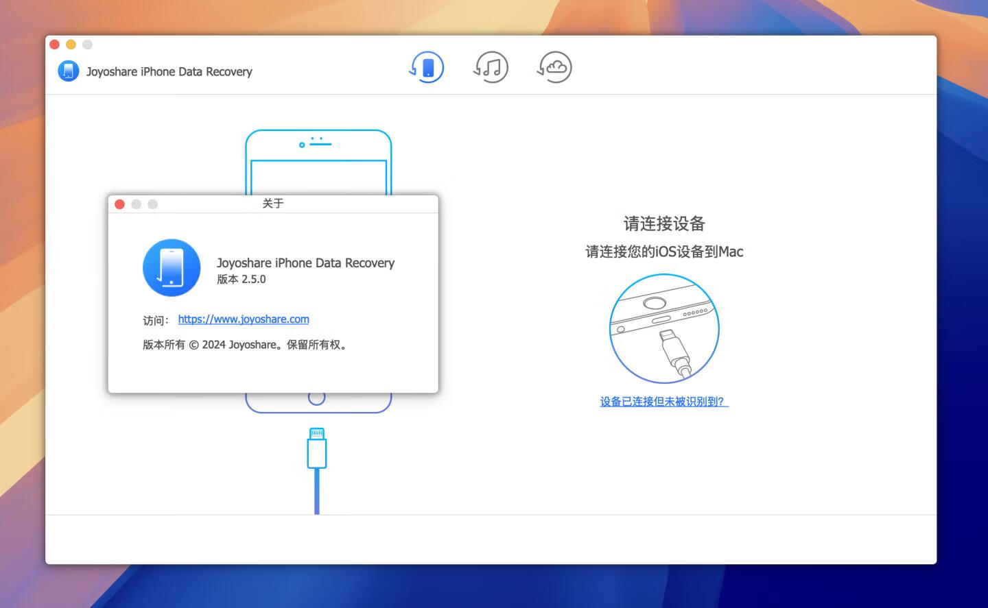 Joyoshare iPhone Data Recovery for Mac v2.5.0激活版 iPhone数据恢复工具